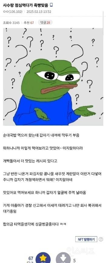 반도 중소기업의 흔한 일상.jpg | 인스티즈