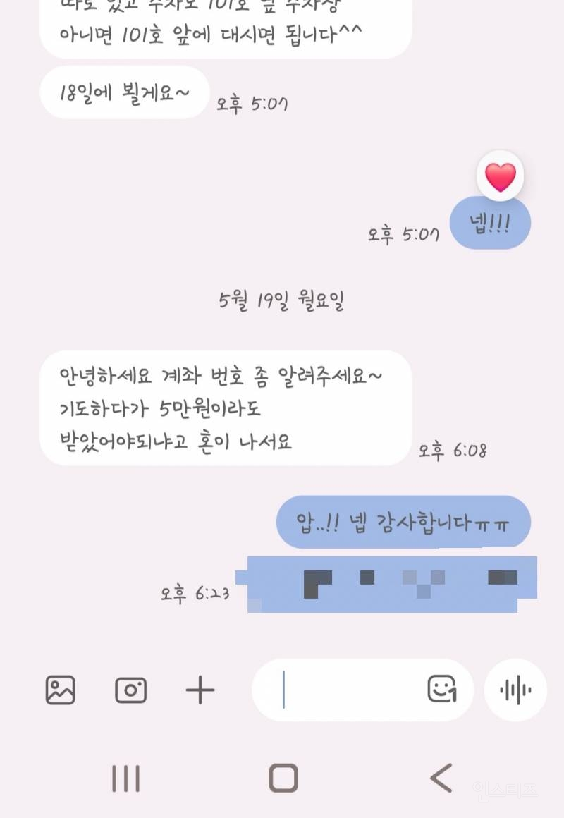 나 개거지 상태에서 신점봤는데 무당이 돈 환불해줌 | 인스티즈