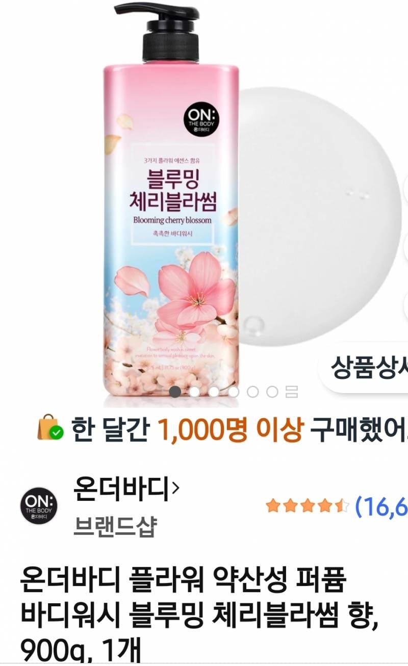 [잡담] 바디워시 골라 주라 제바류ㅠ 완전 유목민이야 | 인스티즈