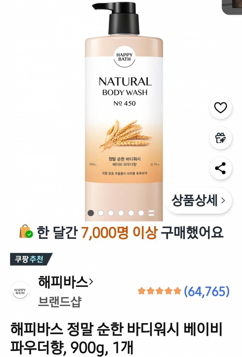 [잡담] 바디워시 골라 주라 제바류ㅠ 완전 유목민이야 | 인스티즈