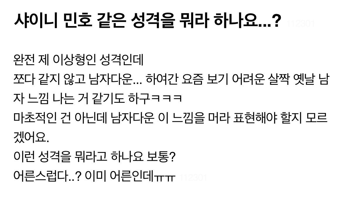 [잡담] 샤이니 민호 칼럼 떴는데 | 인스티즈