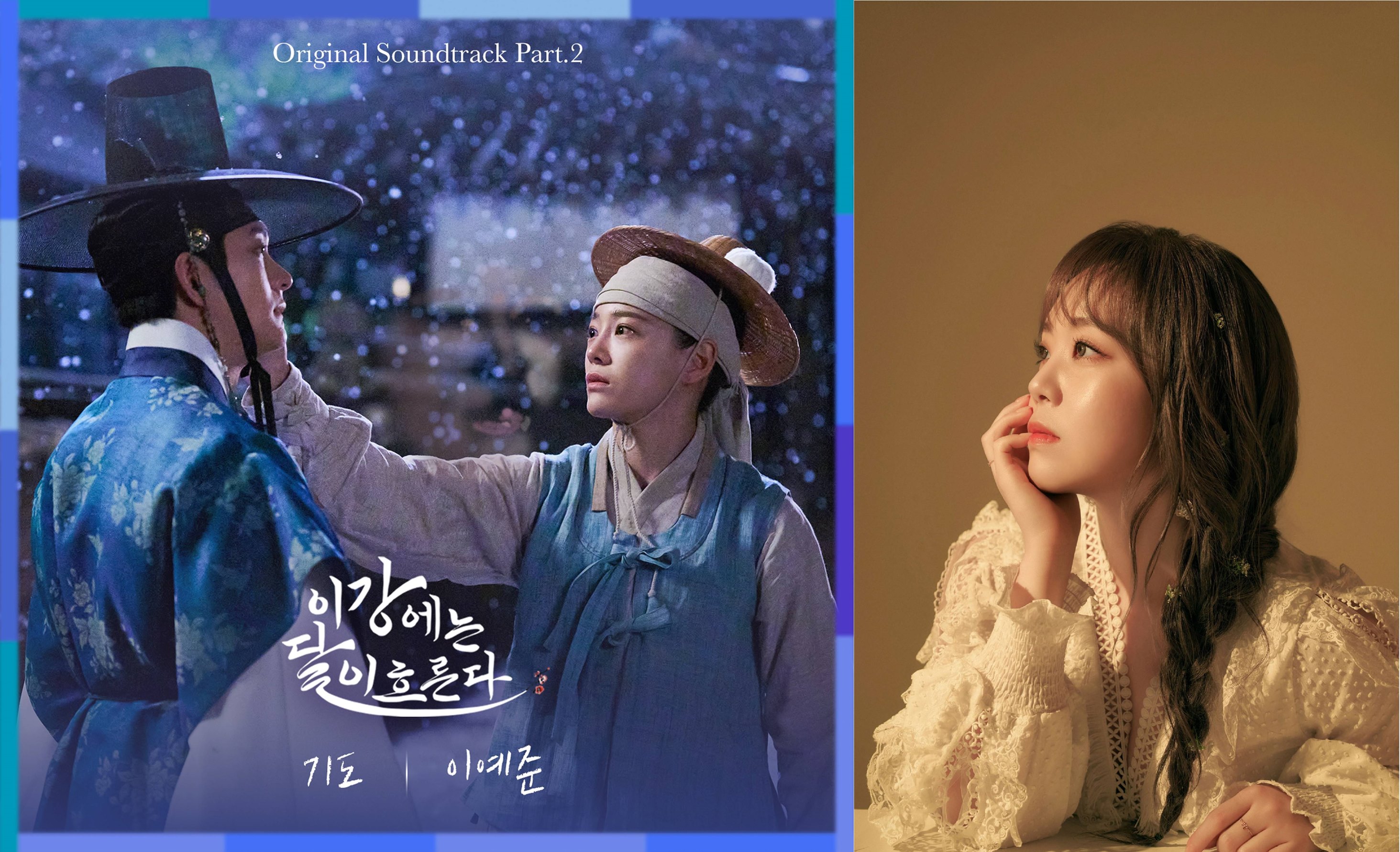 [정보/소식] 이강달) 이예준, '이강에는 달이 흐른다' OST '기도' 오늘(7일) 발매 | 인스티즈