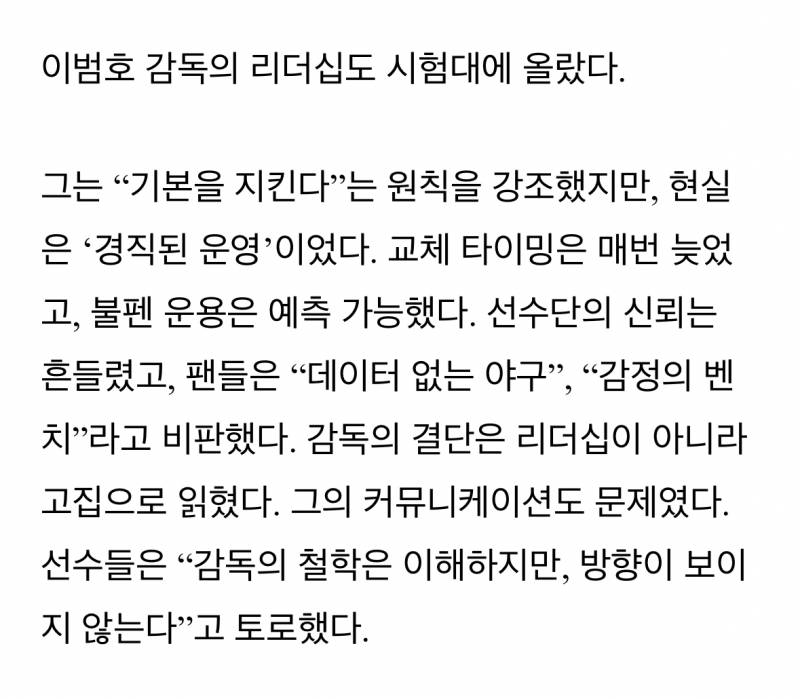 [잡담] 헐 기아 선수들이 이범호 저격함 | 인스티즈