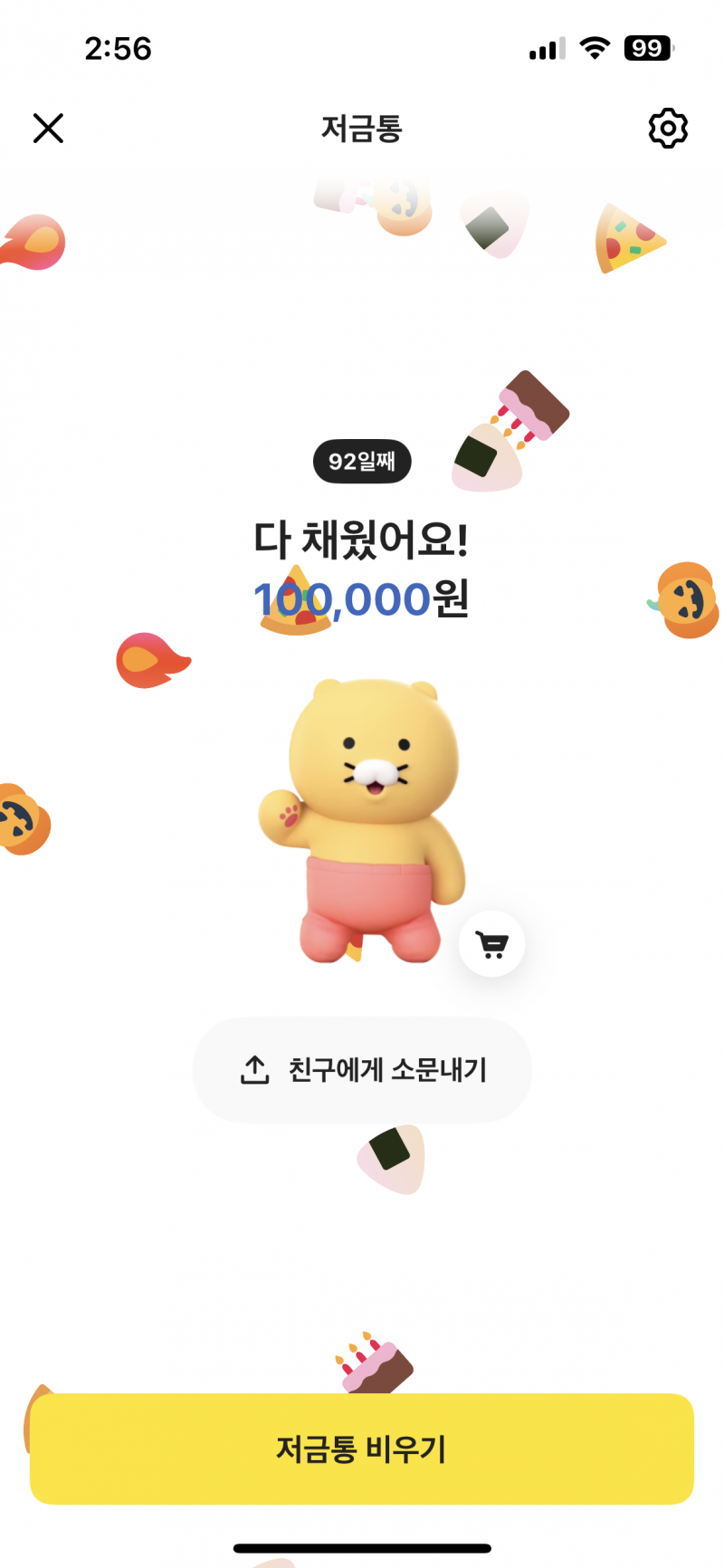 [잡담] 카뱅 저금통 꽉 채워본거 처음이야 | 인스티즈