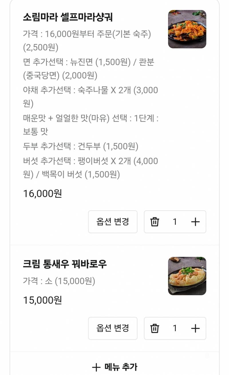[잡담] 지금 이거 시키면 후회할까? | 인스티즈