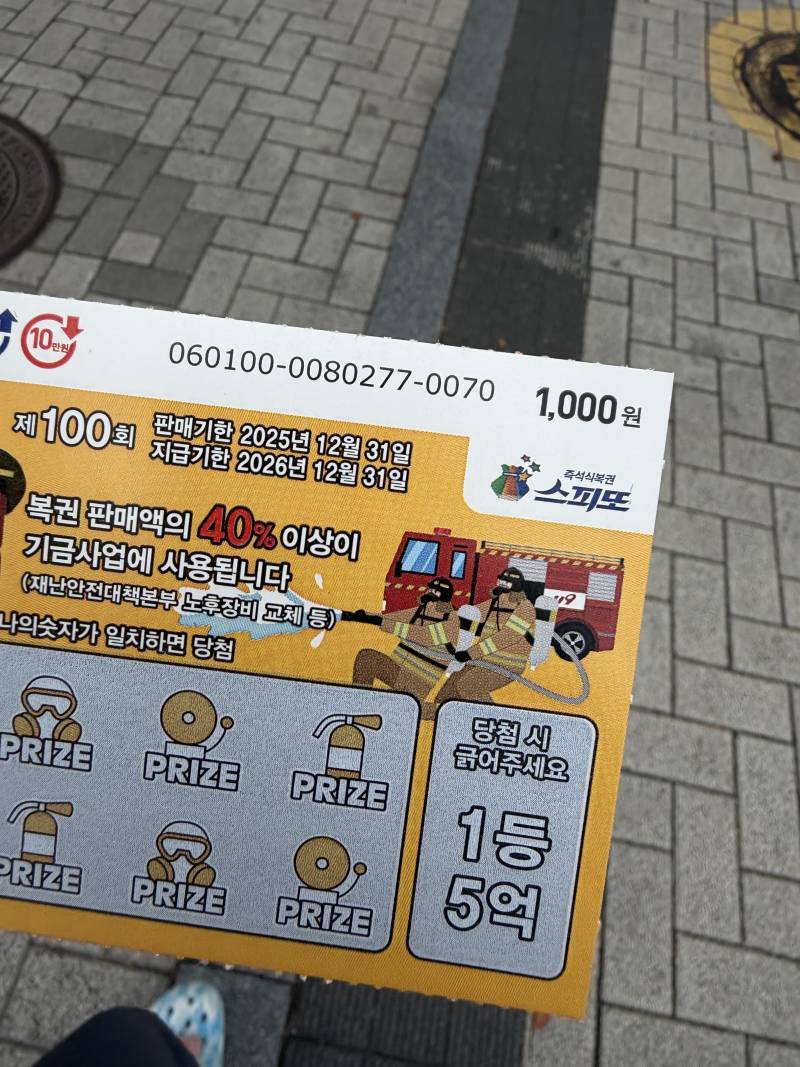[잡담] 인생역전을위한투자 | 인스티즈