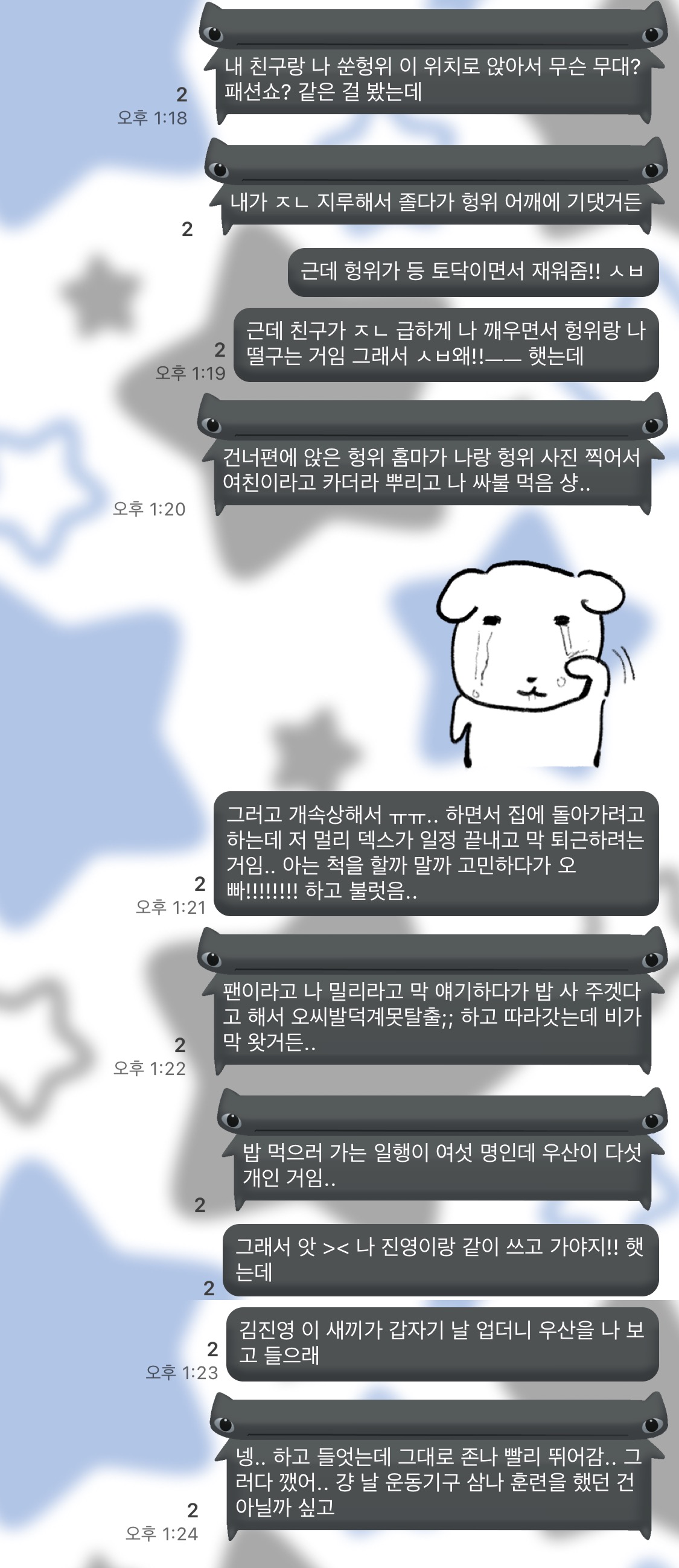 [잡담] 오늘 레전드 남미새 꿈꿨음 내가 좋아하는 애들 다 나옴 | 인스티즈