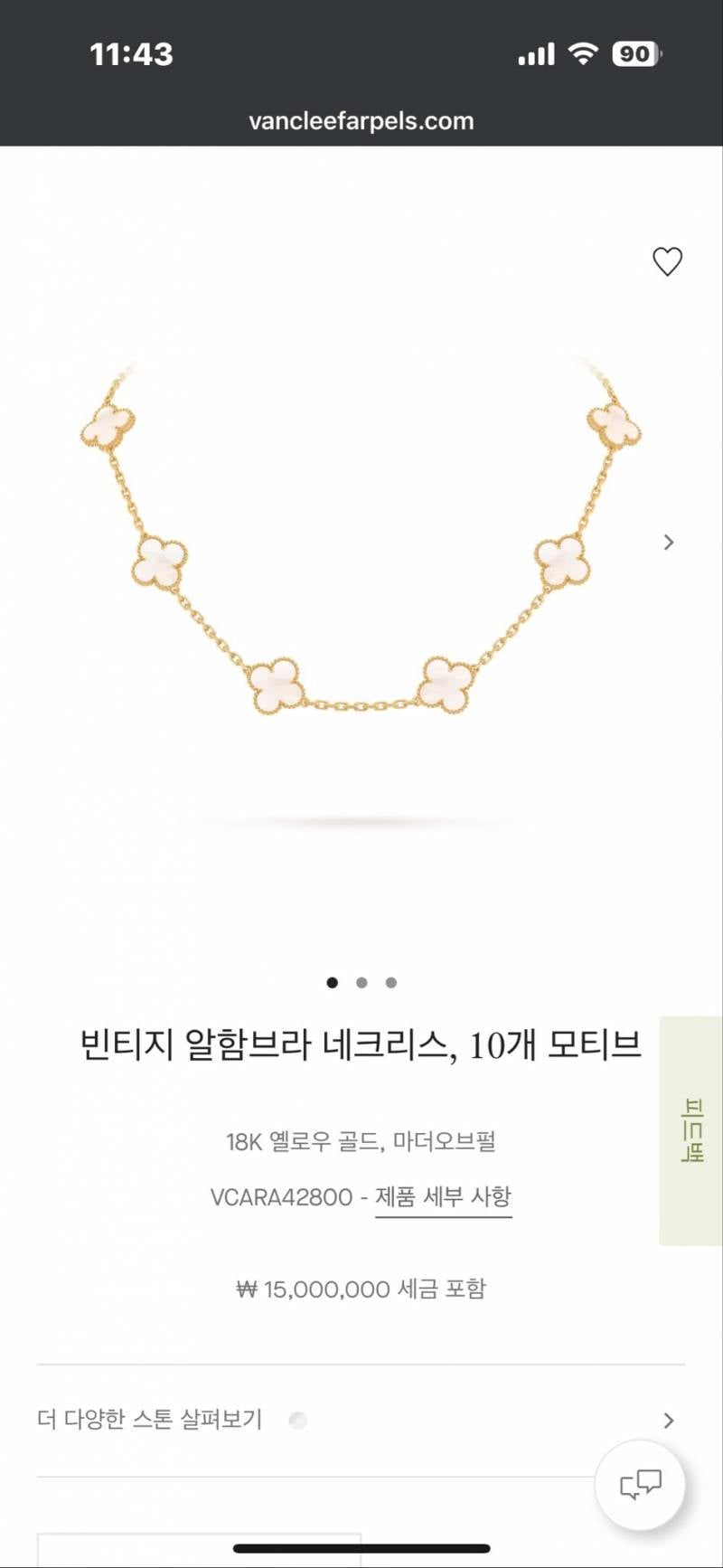 [잡담] 김혜성 목걸이 좋은거 차고 다니네 | 인스티즈