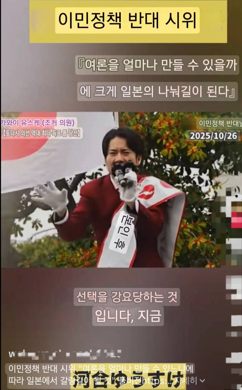 [잡담] 일본 토다시 의원도 나라시 의원이랑 반이민 시위 하네 | 인스티즈