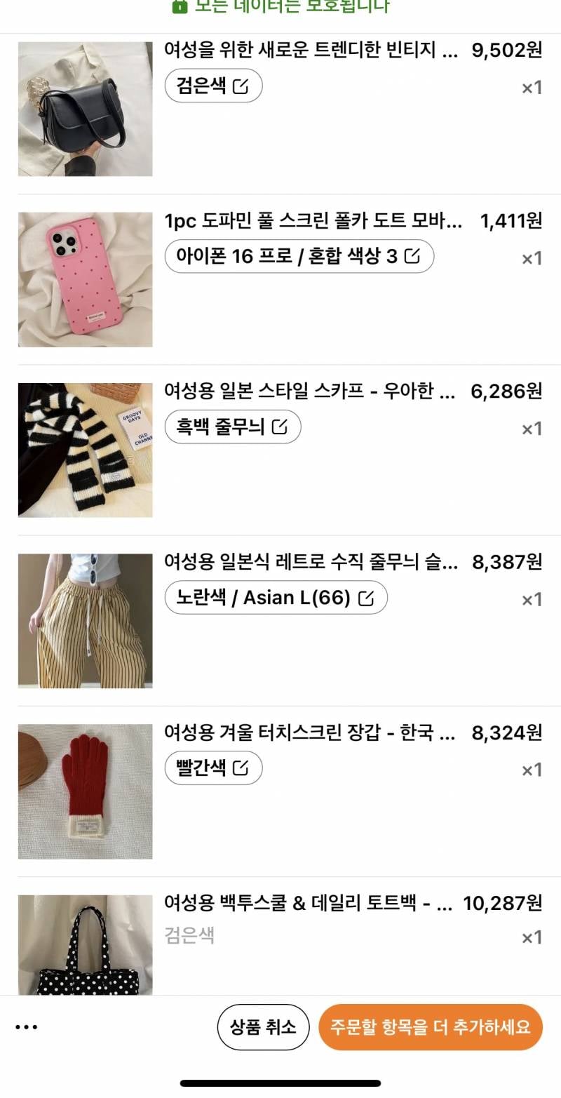 [잡담] 테무한테 쿠폰달라고 떼써서 3마넌치 시켰다 | 인스티즈