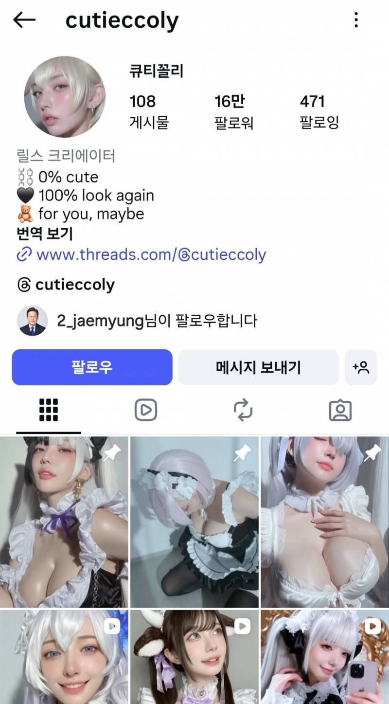[잡담] 와 이재명 진짜 대단하다 | 인스티즈