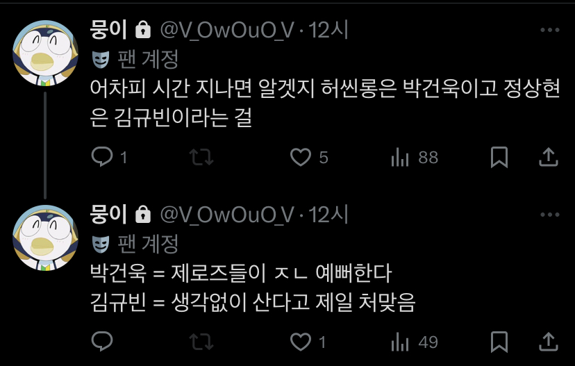 [마플] 걍.. 이 트윗 이해가기 시작함 | 인스티즈