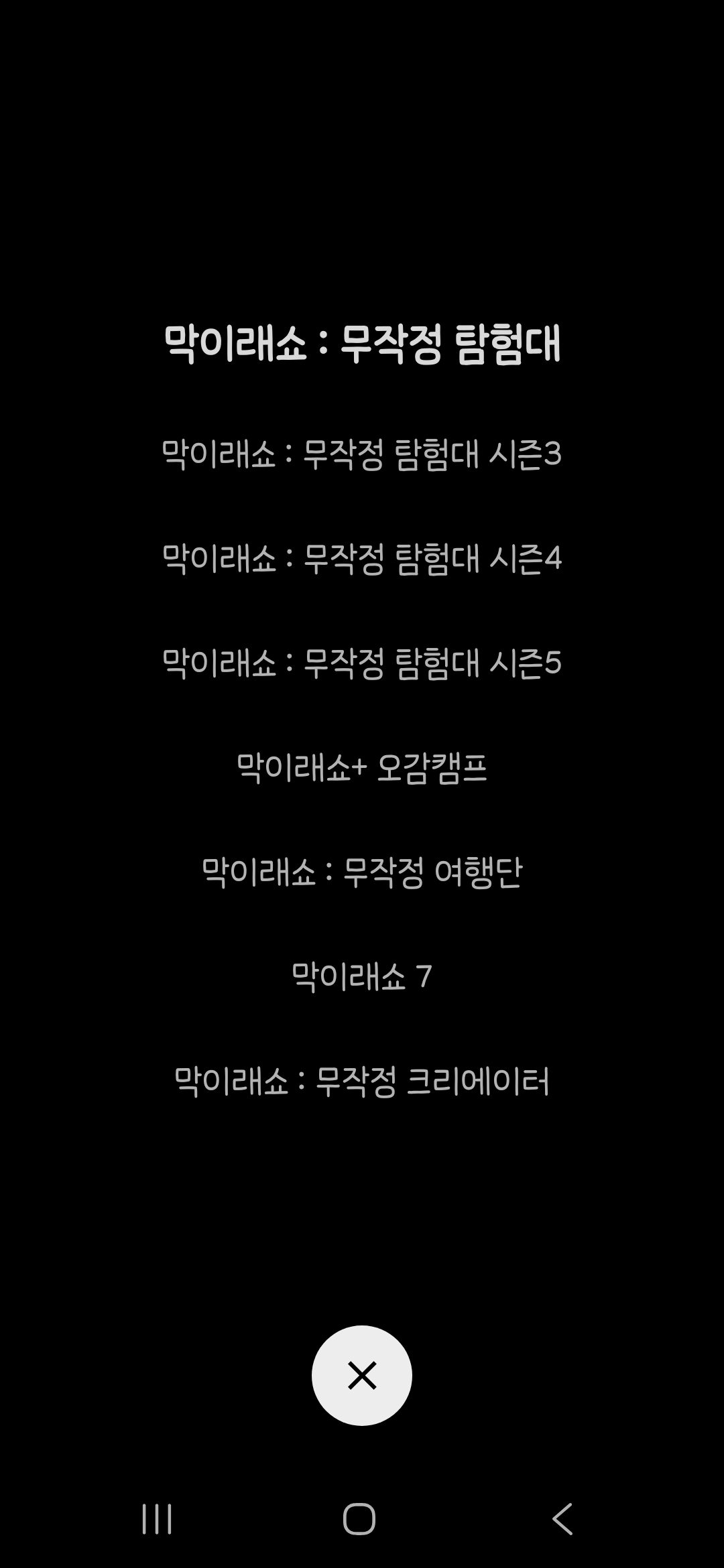 [잡담] 생각보다 되게 오래한 예능 | 인스티즈