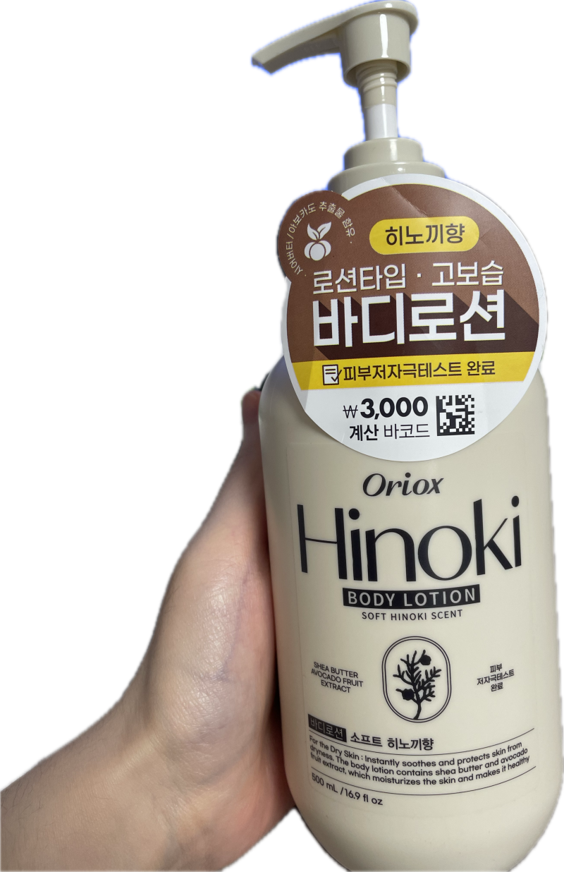 [잡담] 다이소 바디로션 이거 좋다 | 인스티즈
