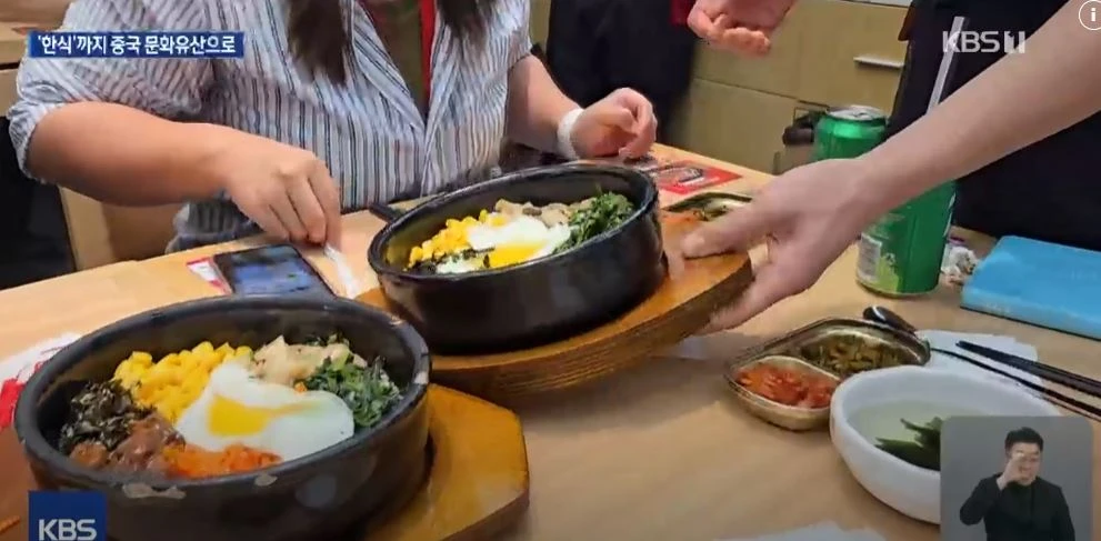 [정보/소식] 돌솥비빔밥 중국 문화유산으로 등재 | 인스티즈