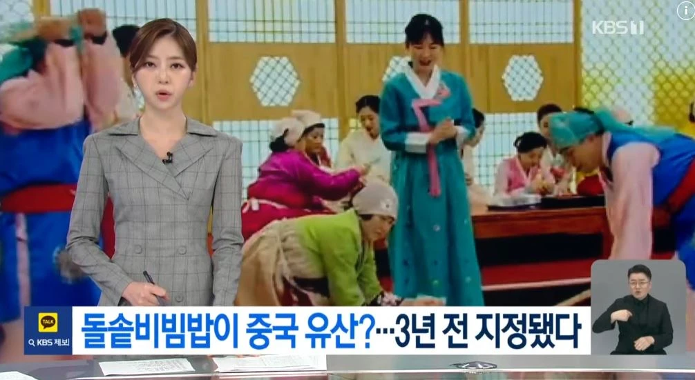 [정보/소식] 돌솥비빔밥 중국 문화유산으로 등재 | 인스티즈