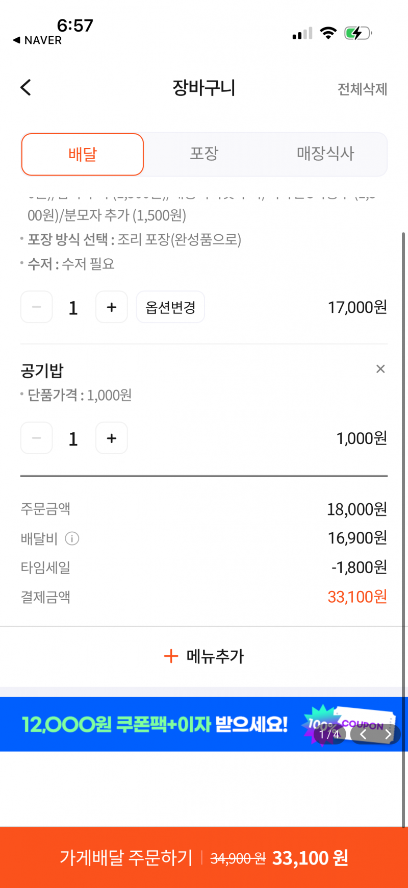 [잡담] 이것 뭐예요? | 인스티즈