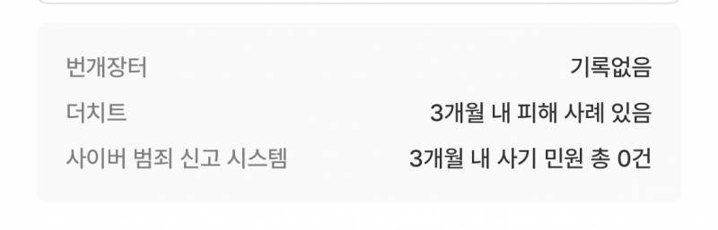 [잡담] 와 중고거래 사기 당할뻔 함 | 인스티즈