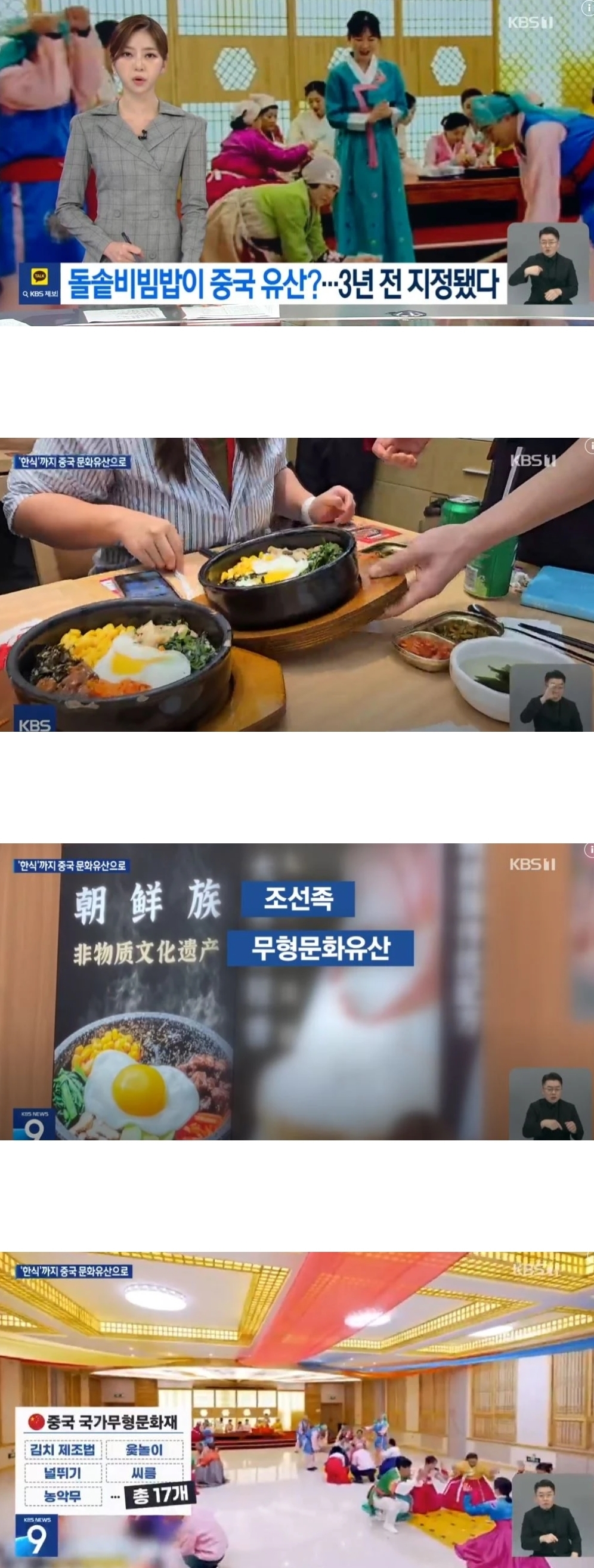 [정보/소식] 돌솥비빔밥 중국 문화유산으로 등재 | 인스티즈
