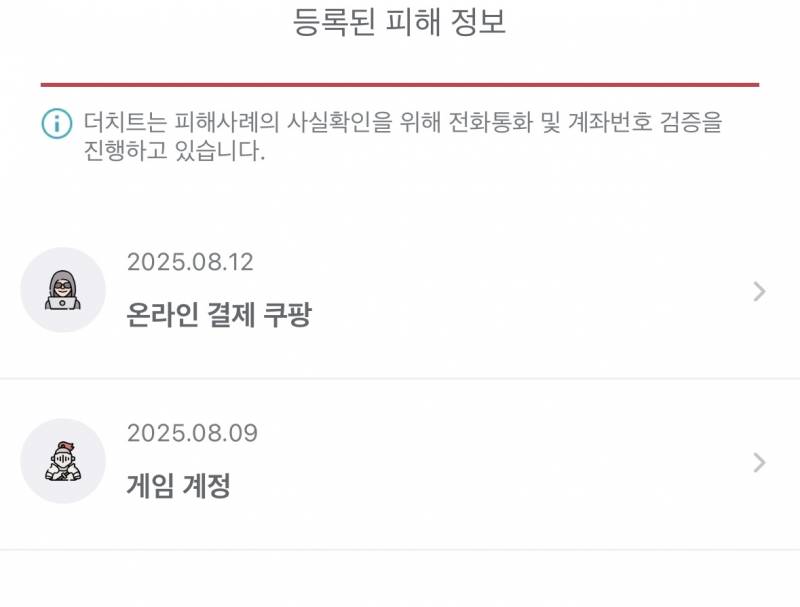 [잡담] 와 중고거래 사기 당할뻔 함 | 인스티즈