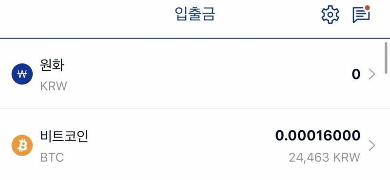 [잡담] 내가 가진 코인이라곤 … | 인스티즈
