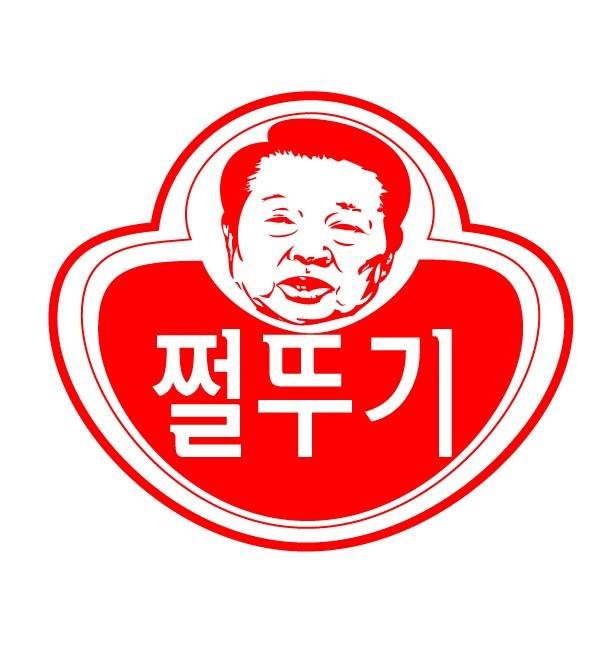 [잡담] ㅅㅍㅈㅇ 절둑이 3분 요리 | 인스티즈