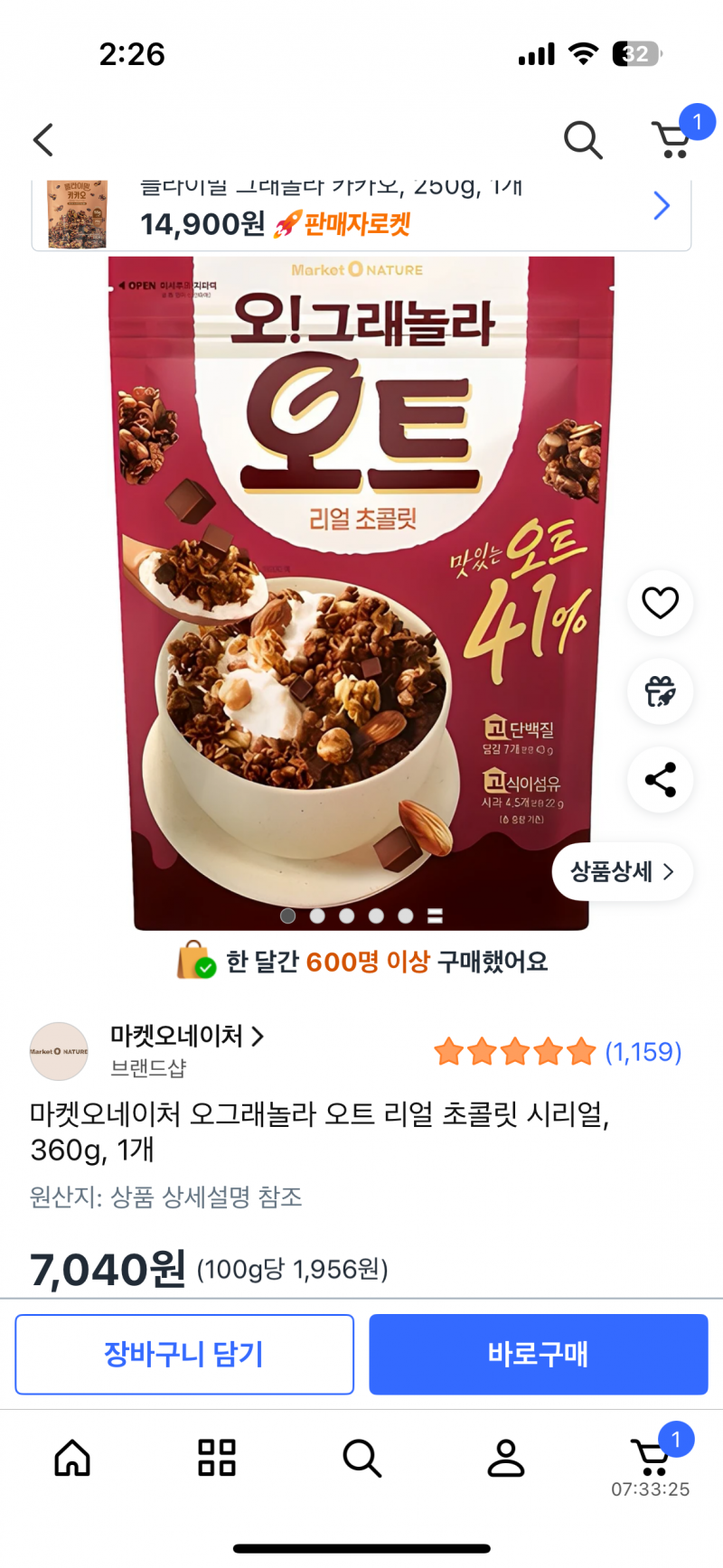 [잡담] 그래놀라 골라주라 | 인스티즈