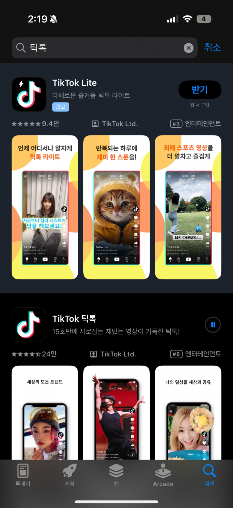 [잡담] 결국 못참고 깔아버림 | 인스티즈