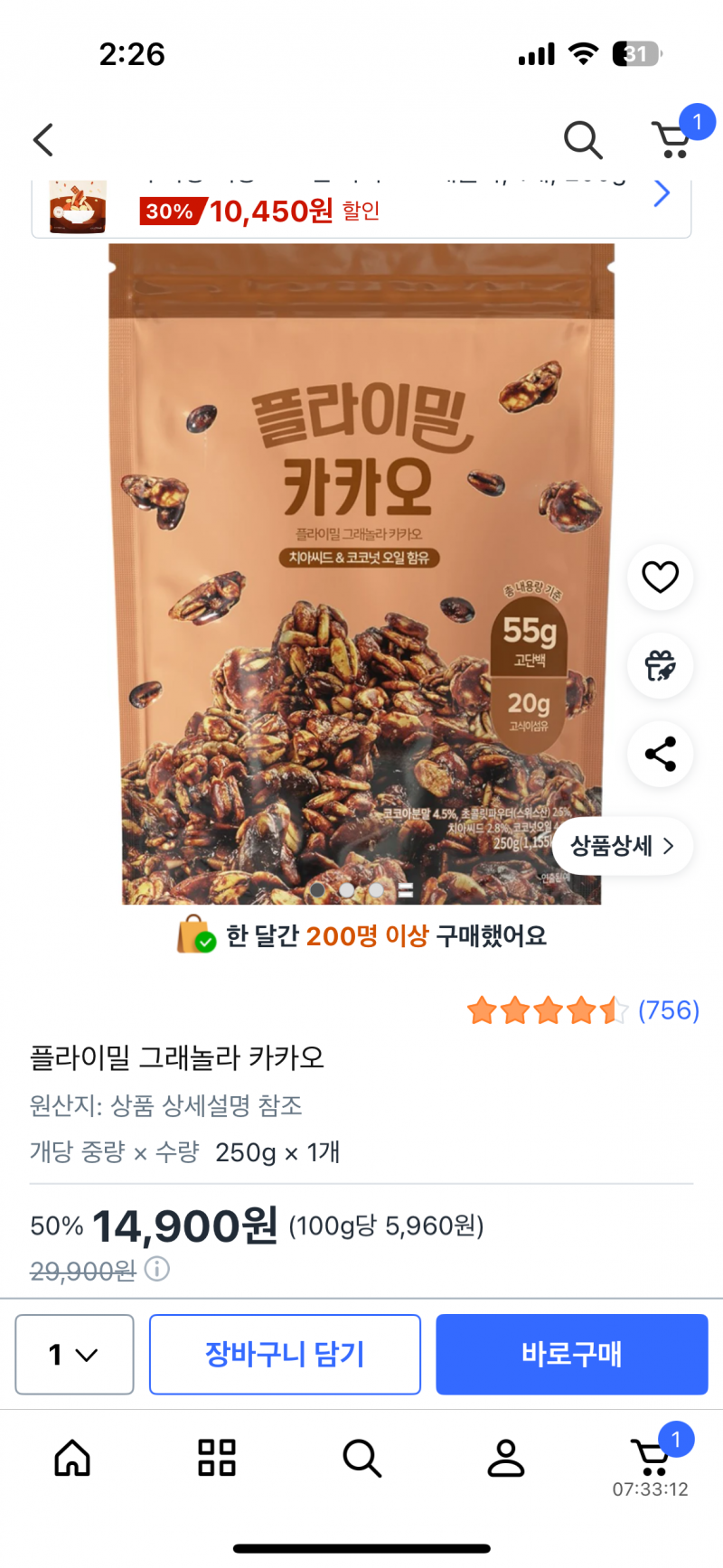 [잡담] 그래놀라 골라주라 | 인스티즈