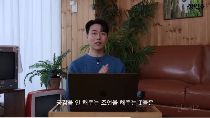 이혼전문변호사 "T랍시고 직설적으로 배려없이 하고싶은말 다하는 T는 짭T다" | 인스티즈
