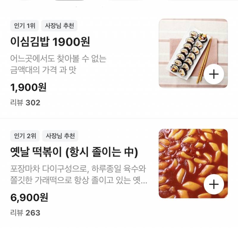 [잡담] 김밥 1900원 미쳤다 | 인스티즈