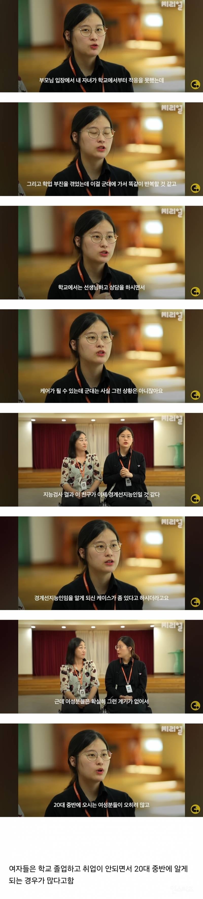 경계선 지능인 것을 보통 20대일 때 알게 된다고 함 | 인스티즈