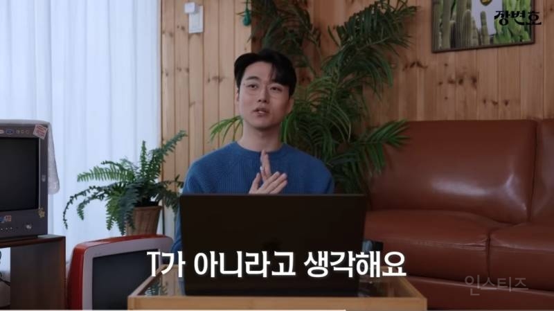 이혼전문변호사 "T랍시고 직설적으로 배려없이 하고싶은말 다하는 T는 짭T다" | 인스티즈