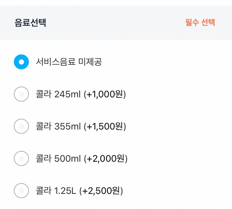치킨 시키려는데 이런 거 좀 너무해 ㅜㅜ | 인스티즈