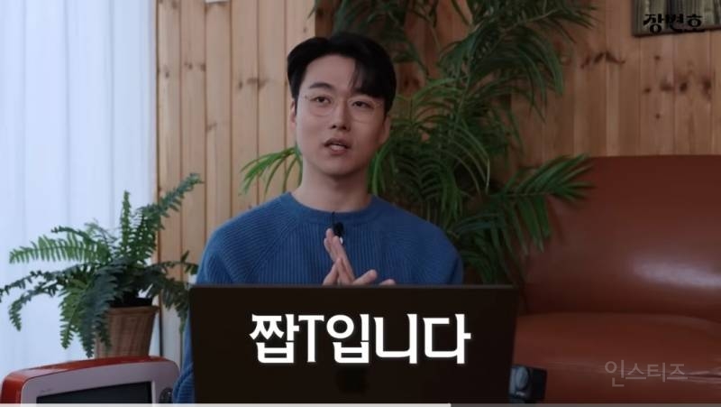 이혼전문변호사 "T랍시고 직설적으로 배려없이 하고싶은말 다하는 T는 짭T다" | 인스티즈