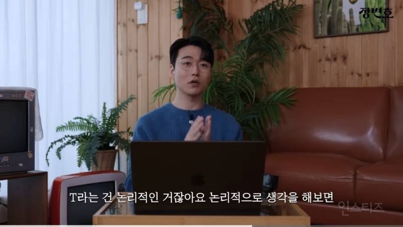 이혼전문변호사 "T랍시고 직설적으로 배려없이 하고싶은말 다하는 T는 짭T다" | 인스티즈