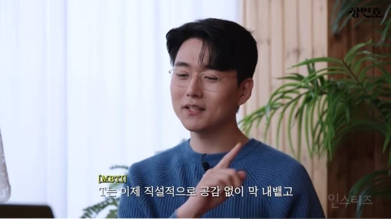 이혼전문변호사 "T랍시고 직설적으로 배려없이 하고싶은말 다하는 T는 짭T다" | 인스티즈