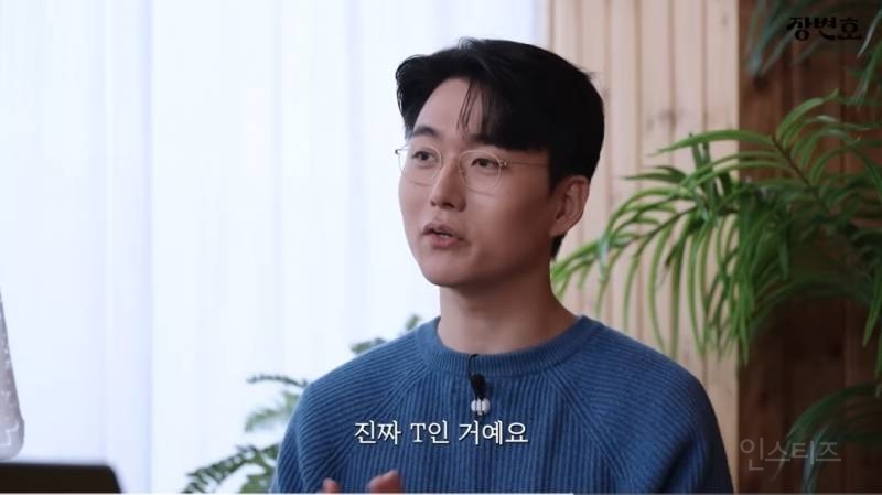 이혼전문변호사 "T랍시고 직설적으로 배려없이 하고싶은말 다하는 T는 짭T다" | 인스티즈