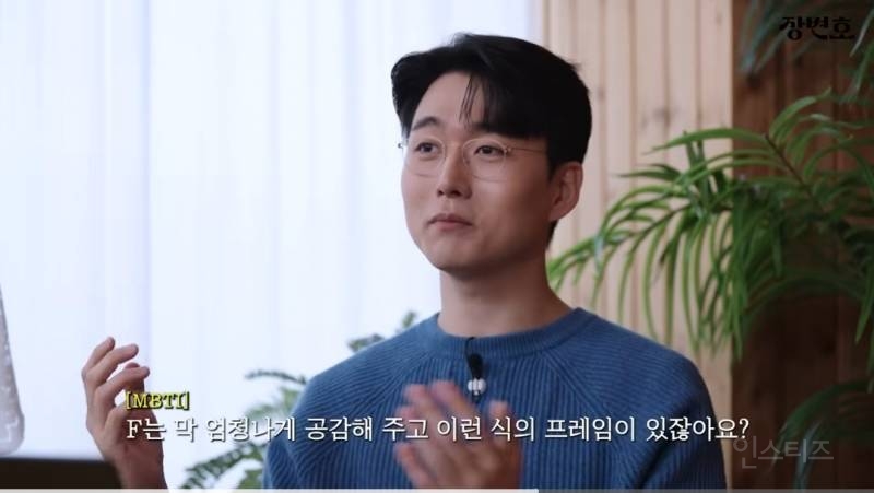 이혼전문변호사 "T랍시고 직설적으로 배려없이 하고싶은말 다하는 T는 짭T다" | 인스티즈