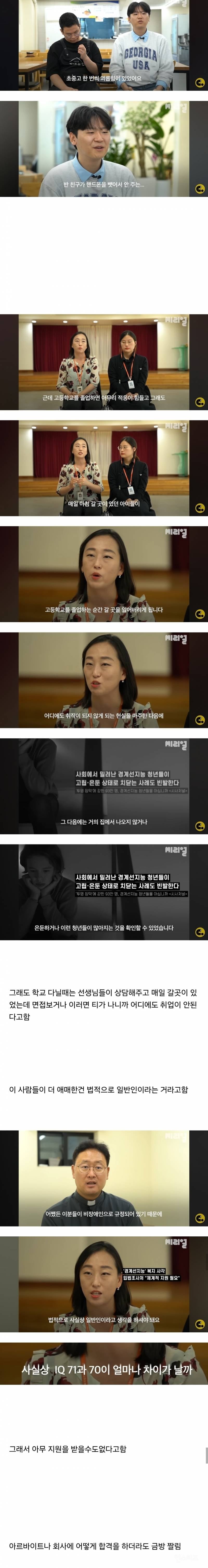 경계선 지능인 것을 보통 20대일 때 알게 된다고 함 | 인스티즈