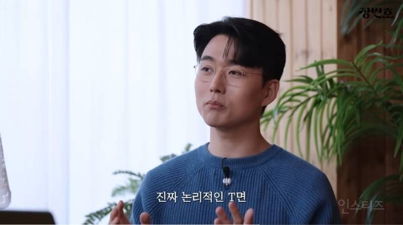이혼전문변호사 "T랍시고 직설적으로 배려없이 하고싶은말 다하는 T는 짭T다" | 인스티즈