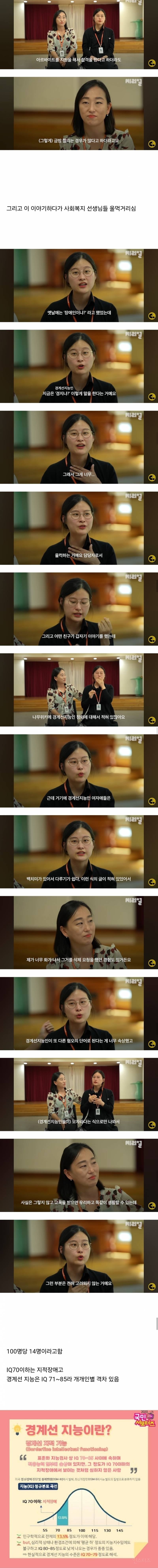 경계선 지능인 것을 보통 20대일 때 알게 된다고 함 | 인스티즈