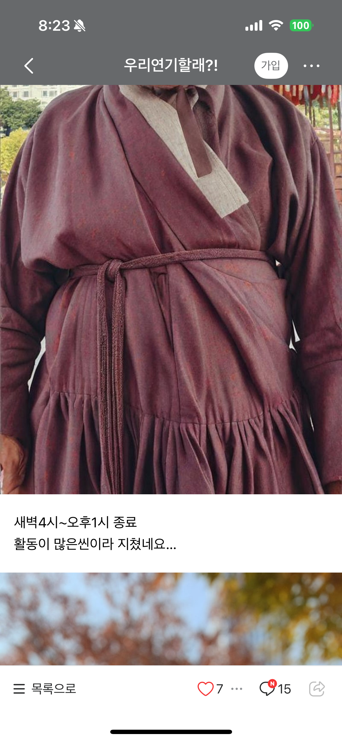 [잡담] 대군부인) 심심해서 서치하다가 여의도 혼례씬 촬영후기 발견해서 들고옴 | 인스티즈