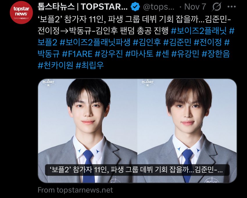 [잡담] 전이정 이 글 본 것 같다던데 | 인스티즈