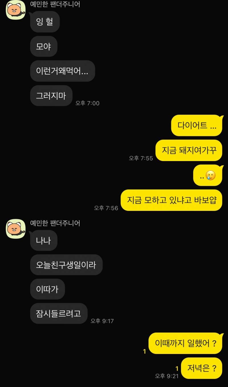 [잡담] 애인한테 모하냐 물어봤는데 제대로 답 안해서 화나는데 내가 예민한건가 | 인스티즈