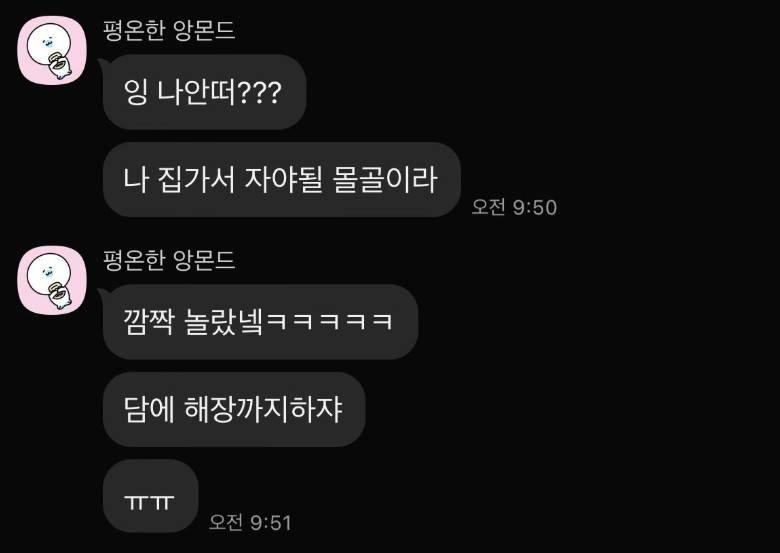 [잡담] 친구결혼식에서 여자 사겼어 | 인스티즈