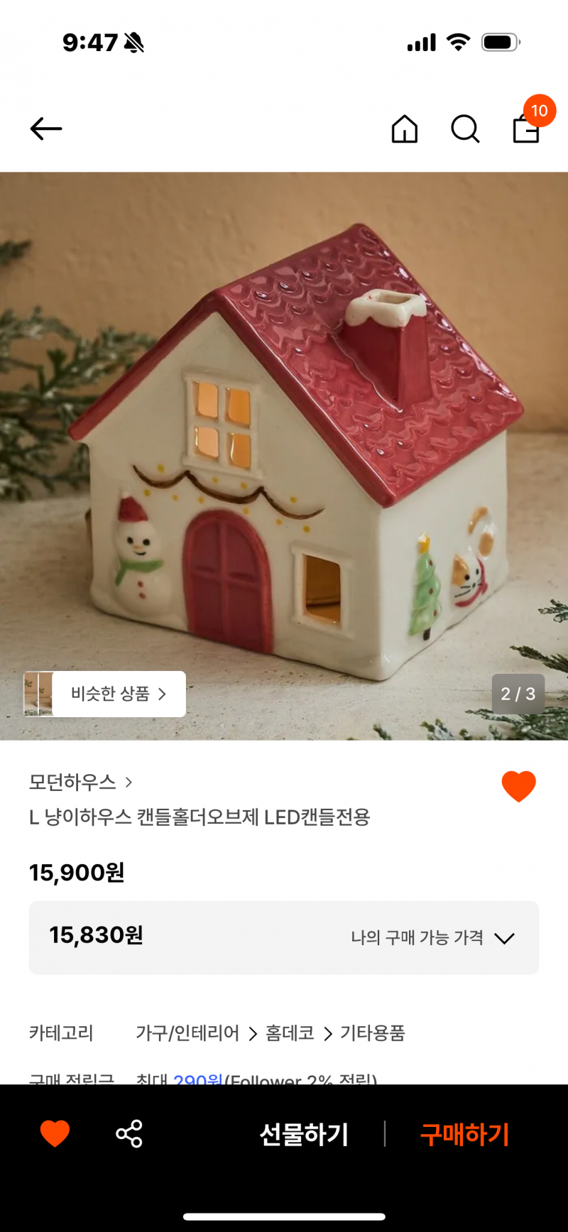 [잡담] 캔들홀더 뭐가 예쁜거같아???? | 인스티즈