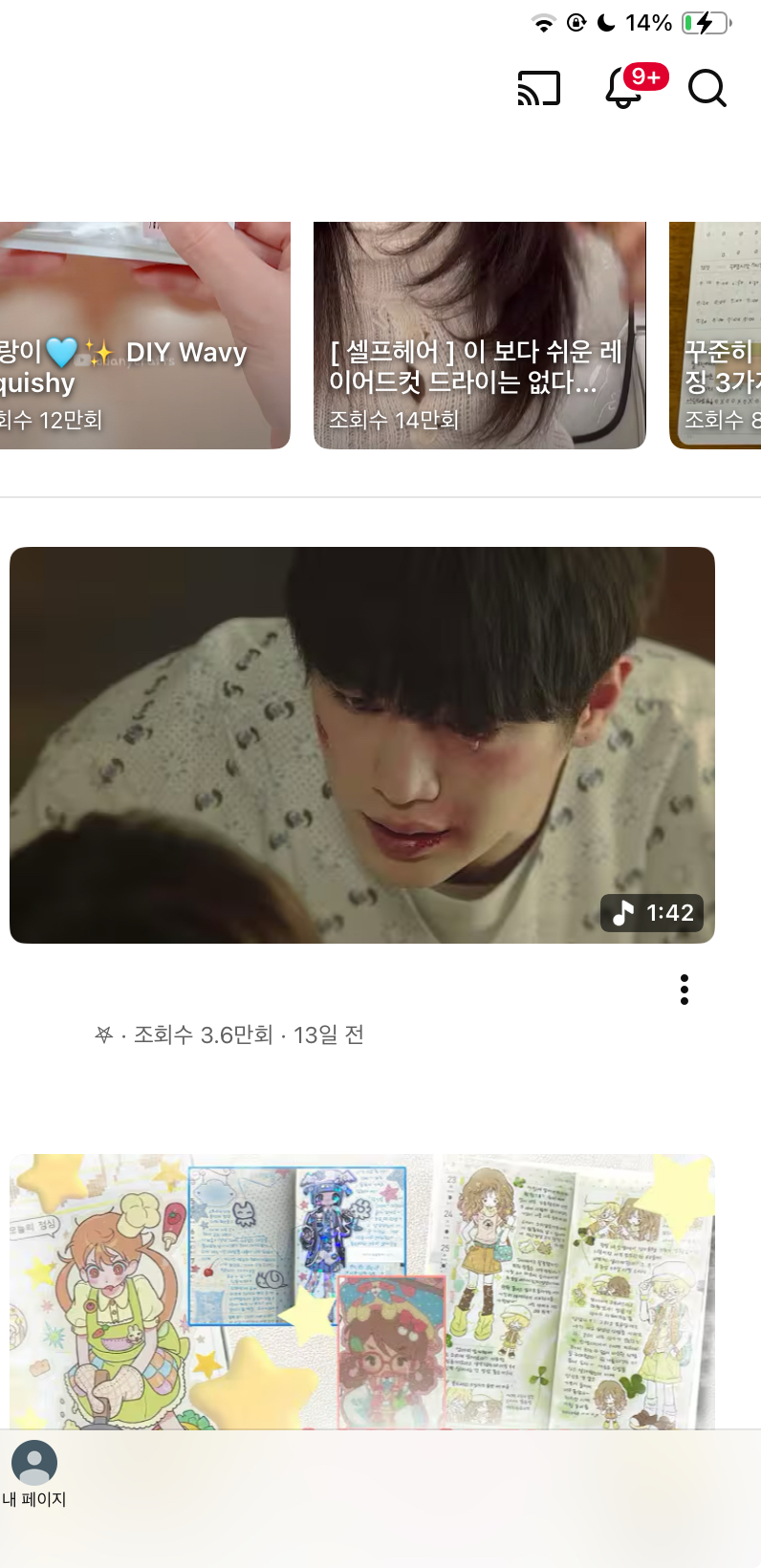 [잡담] 서강준 이거 어떤 드라마야? | 인스티즈