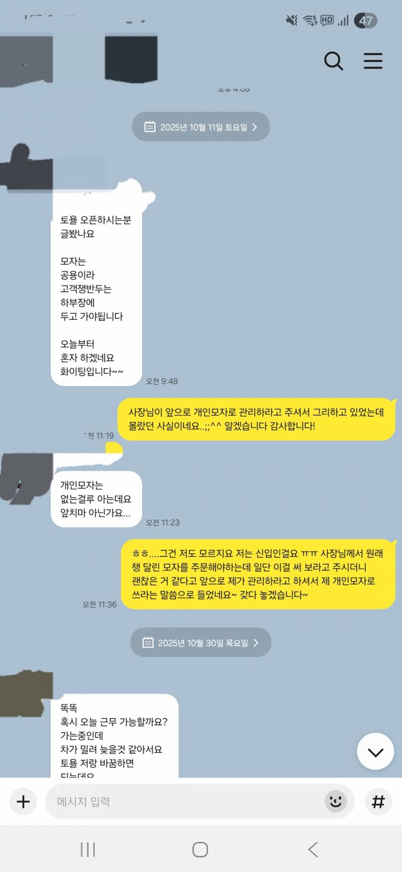 [잡담] 나 어르신한테 너무 4가지 없나...? | 인스티즈