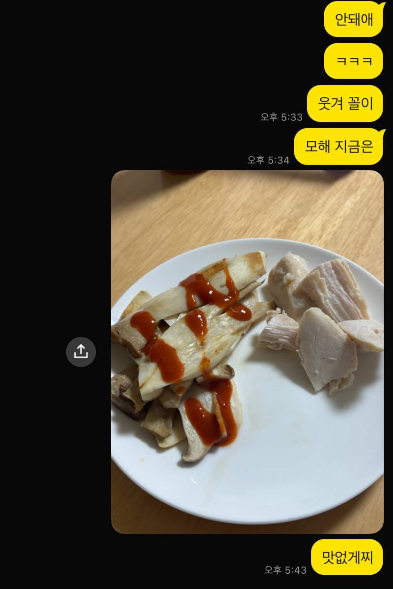 [잡담] 애인한테 모하냐 물어봤는데 제대로 답 안해서 화나는데 내가 예민한건가 | 인스티즈